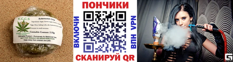 Печенье с ТГК конопля Киселёвск