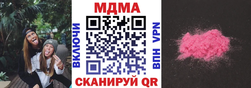 мега зеркало  Киселёвск  MDMA crystal  сколько стоит 