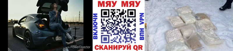Мефедрон mephedrone  Киселёвск 
