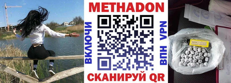 МЕТАДОН кристалл  наркота  Киселёвск 